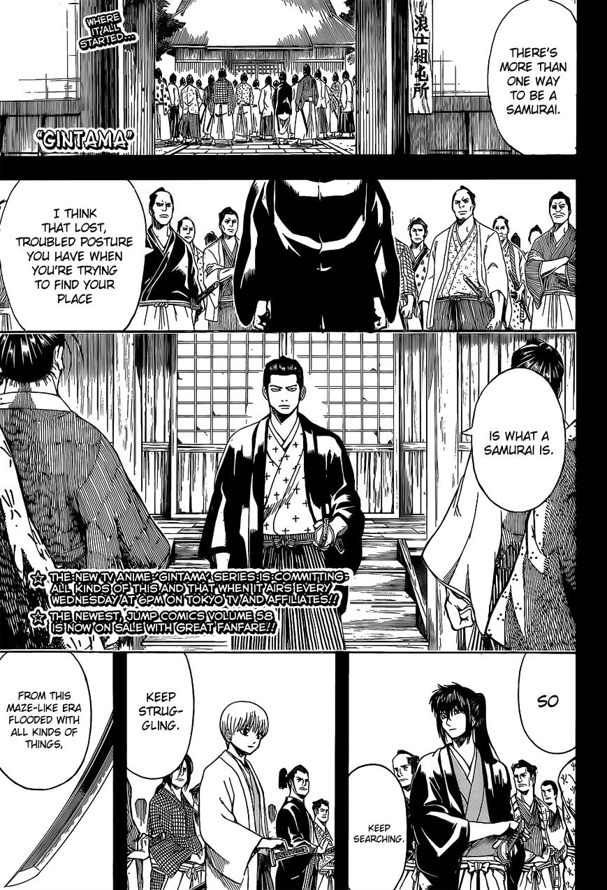 Gintama Chapter 538 : True Path - Picture 1
