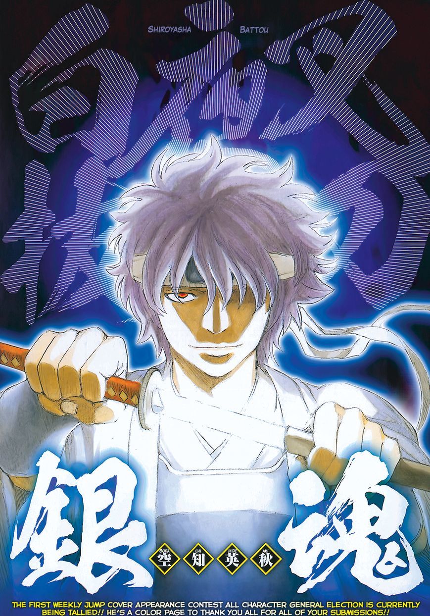 Gintama Chapter 485 : There Is Trash That Even A Matsuibou Cannot Get Rid Of - Picture 1