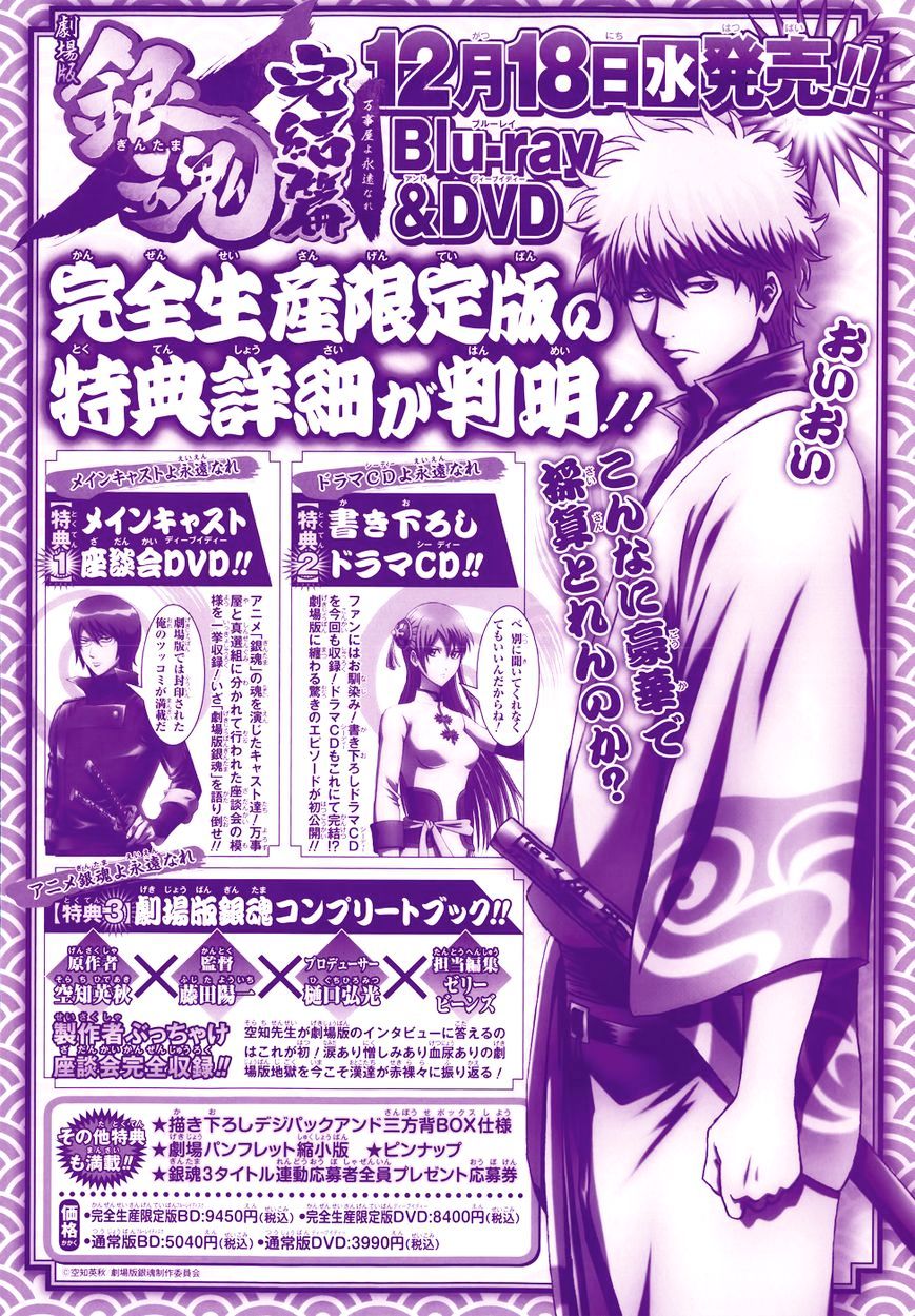 Gintama Chapter 466 : Hijikata Disappeared At The End Of The Mayonnaise Line - Picture 2