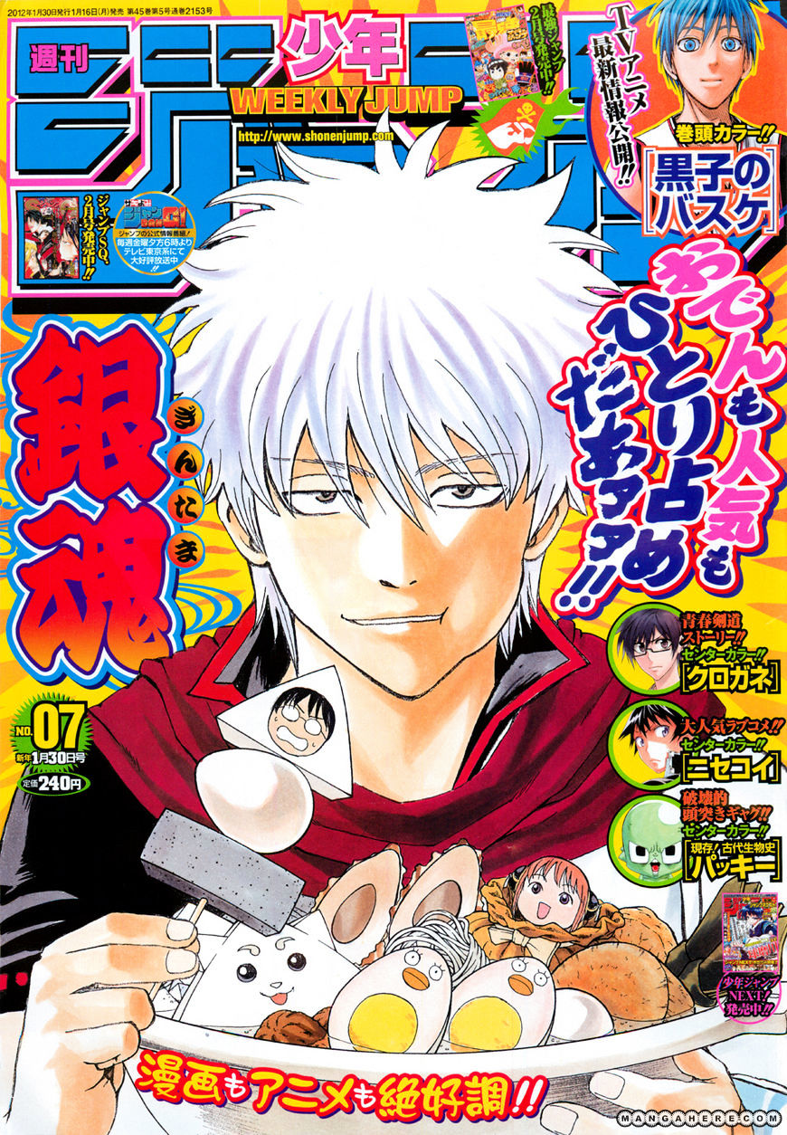 Gintama Chapter 384 : Observational Love Begins With Observation - Picture 1
