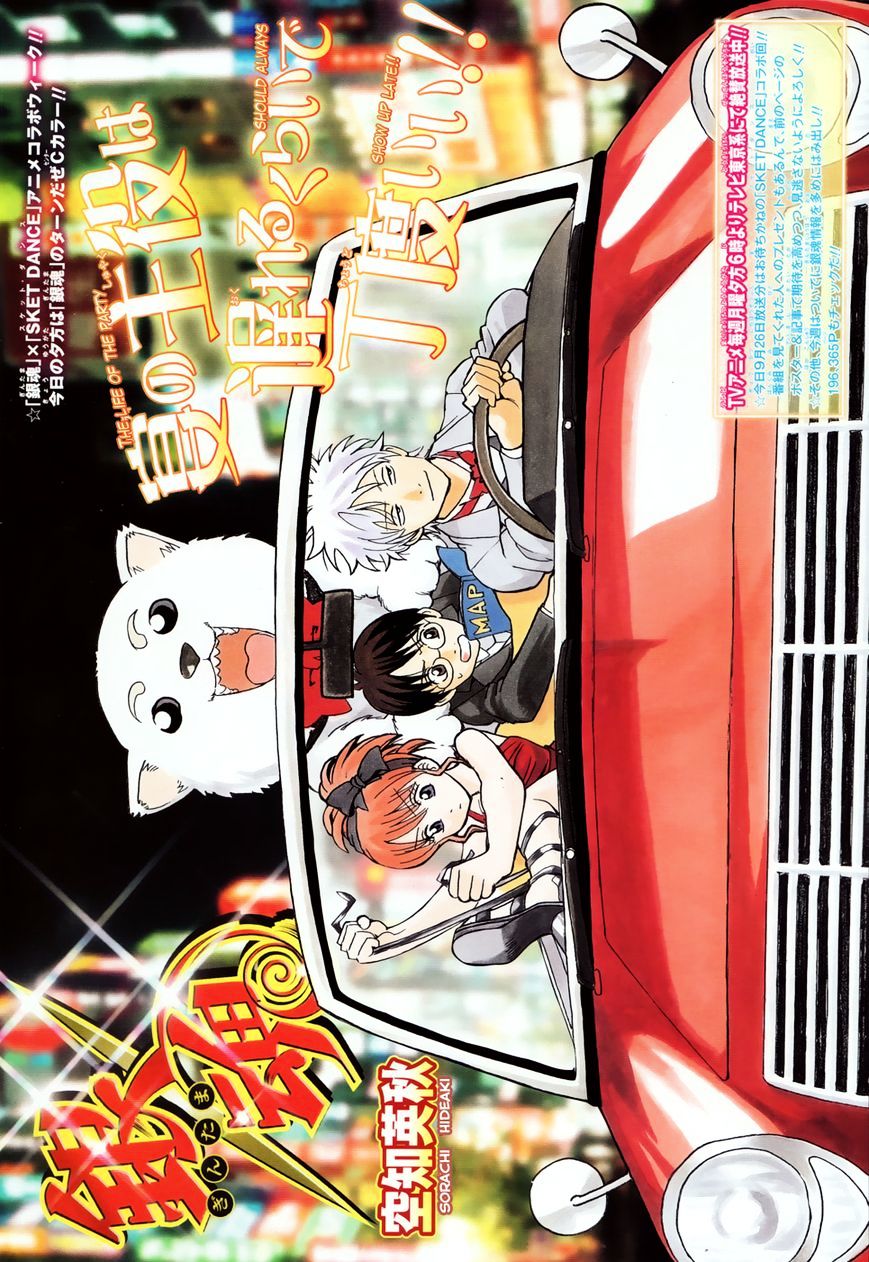 Gintama Chapter 370 : Letter From A Baragaki - Picture 2