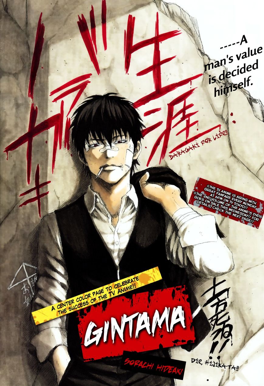 Gintama Chapter 365 : Check It Out!! - Picture 2