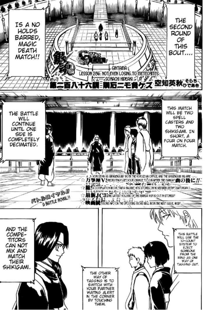 Gintama Chapter 286 : Not Even Losing To Meteorites. - Picture 1