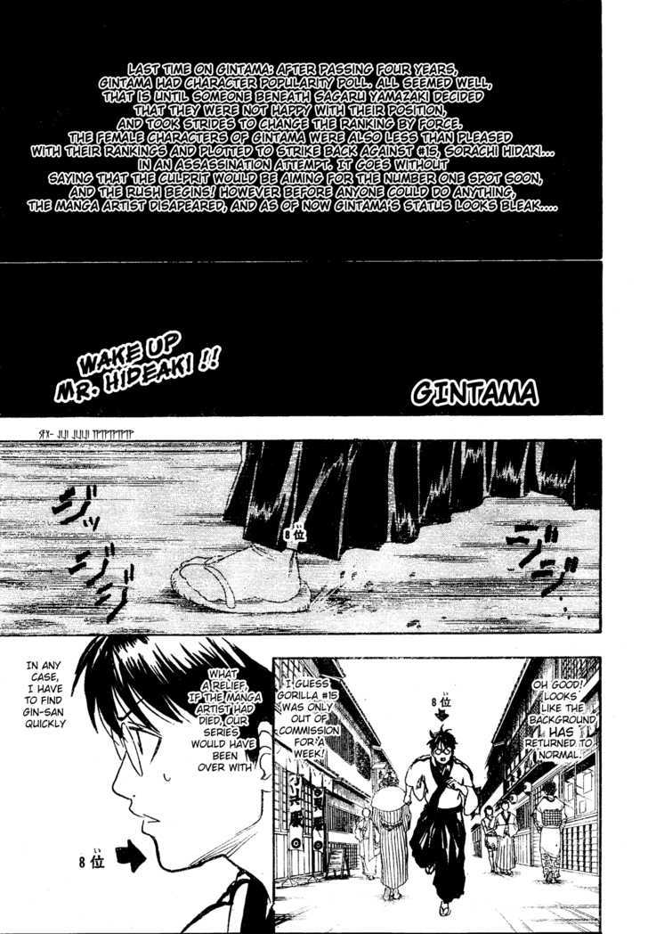 Gintama Chapter 266 : Character Popularity Polls Should Burn In Hell Until They Re Ash/ So Long Buddy.... - Picture 1