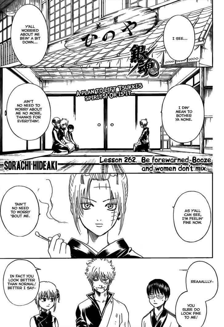 Gintama Chapter 262 : Be Forewarned, Booze And Women Don T Mix - Picture 1