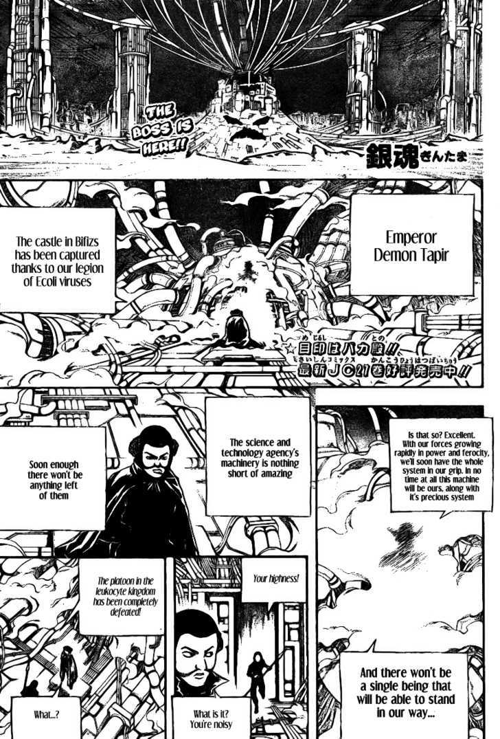 Gintama Chapter 249 : There Are Always Two Guysd In A Party Of Warriors That Essencially Do Teh Same Thing - Picture 2