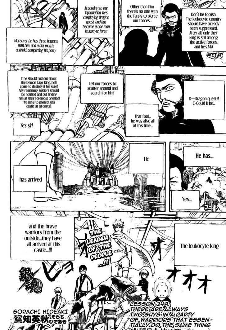 Gintama Chapter 249 : There Are Always Two Guysd In A Party Of Warriors That Essencially Do Teh Same Thing - Picture 3