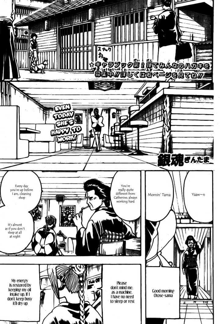 Gintama Chapter 247 : Smooth Polygons Smooth Out A Person S Heart - Picture 2
