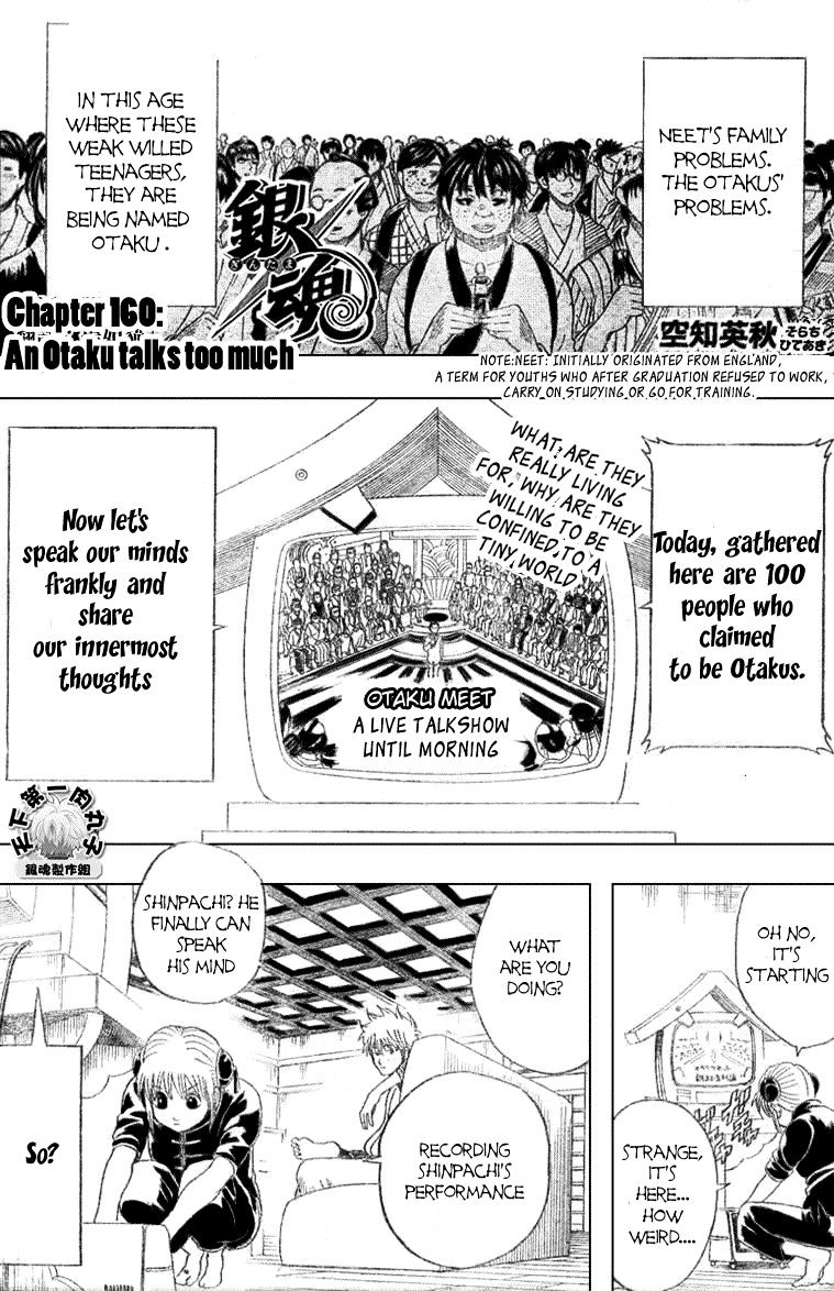 Gintama Chapter 160 : An Otaku Talks Too Much - Picture 2