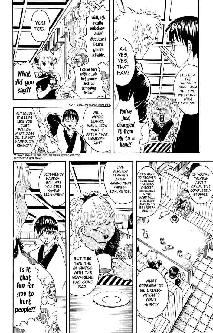 Gintama Chapter 25 : You Probably Think That You Are Cute, Being Cute All The Time. - Picture 3