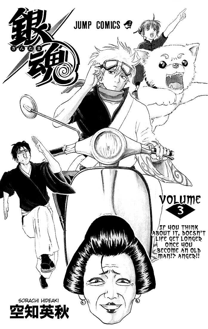 Gintama Chapter 14 : If You Re Going To Cosplay, Put Your Heart Into It! - Picture 1
