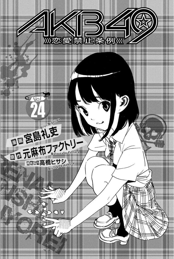 Akb49 - Renai Kinshi Jourei Chapter 207 : Knights With High Heels - Picture 2