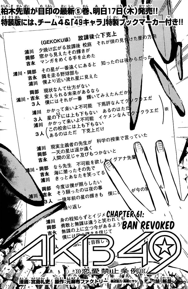 Akb49 - Renai Kinshi Jourei Chapter 61 : Ban Revoked - Picture 3