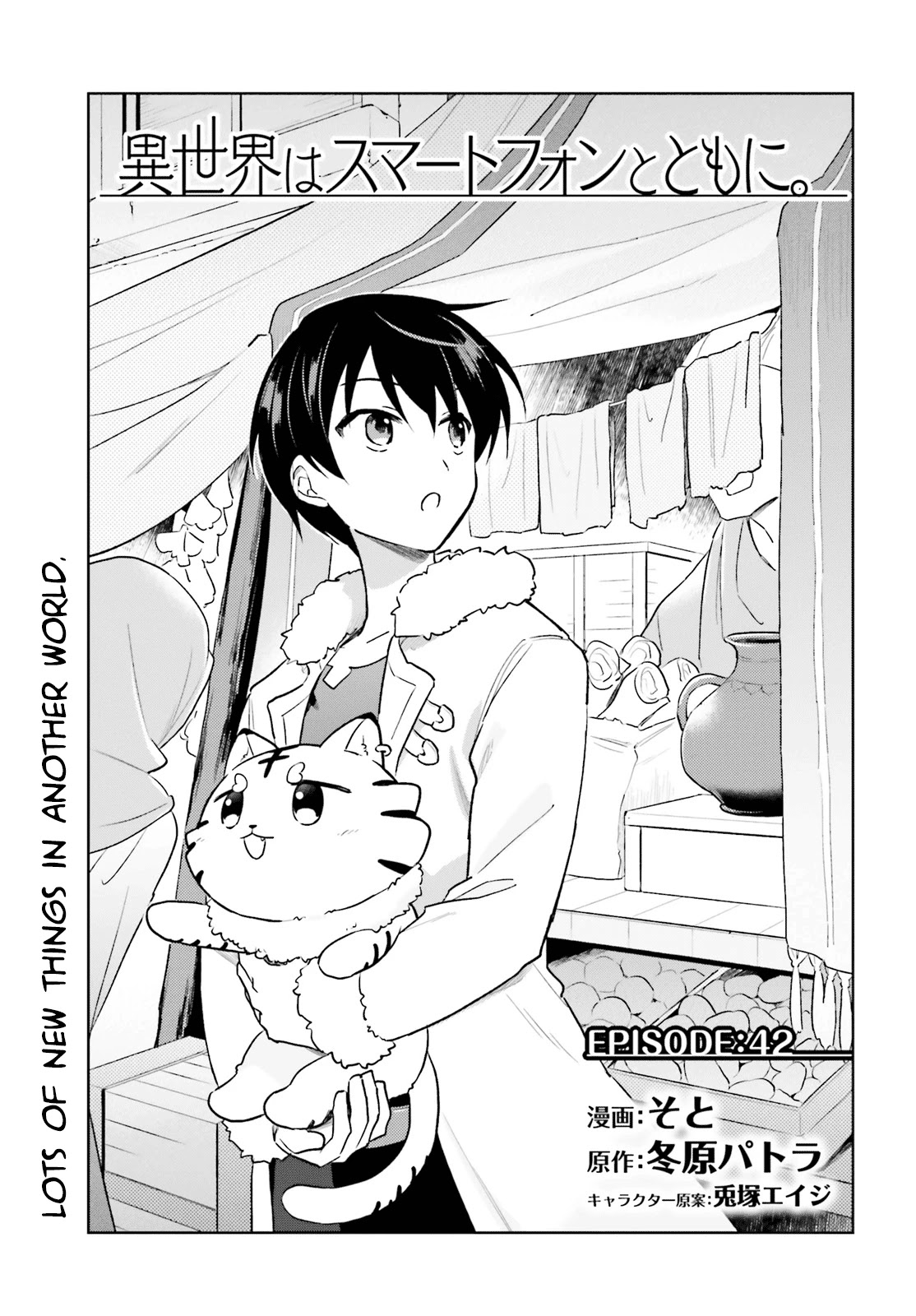 In Another World With My Smartphone Chapter 42: Episode 42 - Picture 1