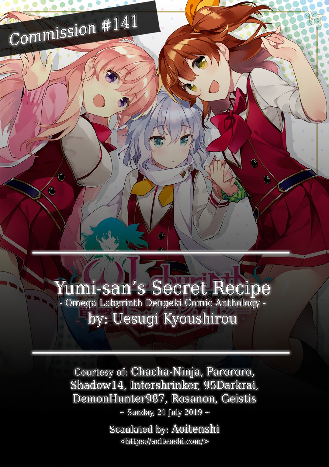 Omega Labyrinth Dengeki Comic Anthology Chapter 12: Yumi-San’S Secret Recipe (Uesugi Kyoushirou) - Picture 1