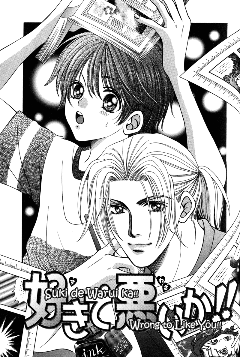 Magical★Travel Boy Vol.1 Chapter 5: Suki De Warui Ka!! - Picture 2
