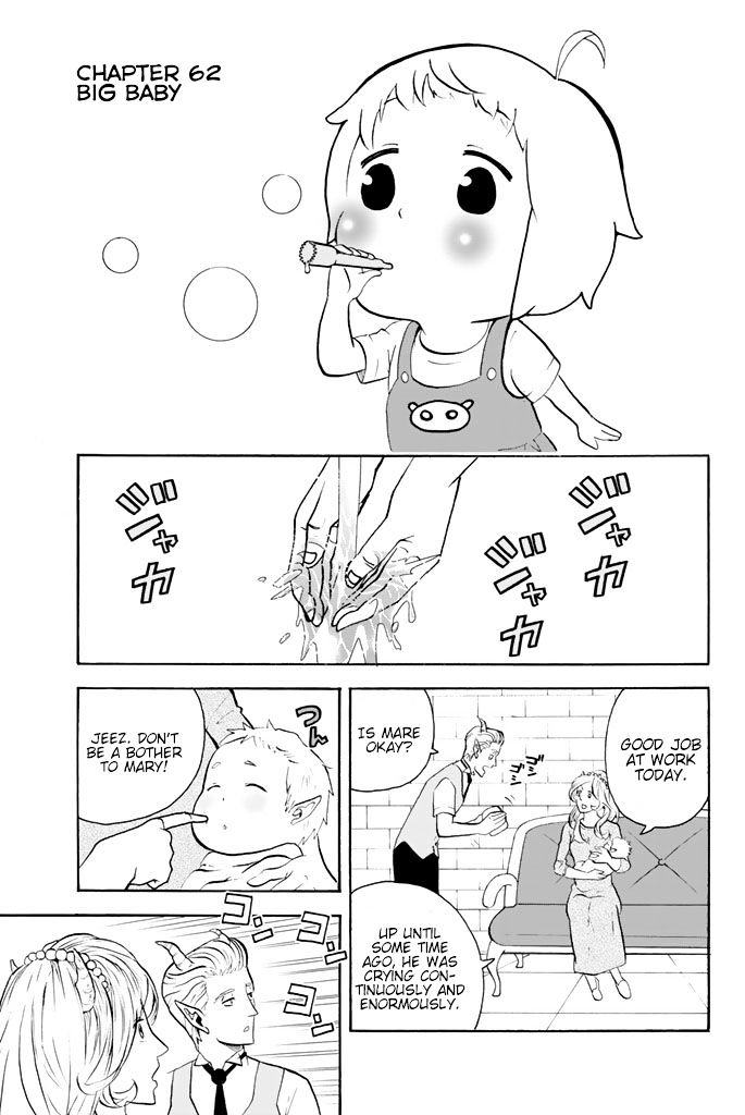 Sodatechi Maou! - Page 1