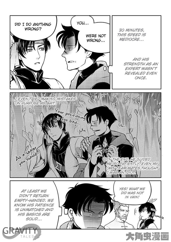 Quan Zhi Gao Shou Vol.1 Chapter 16.3 : Endless Night In Frost Forest (3/3) - Picture 2