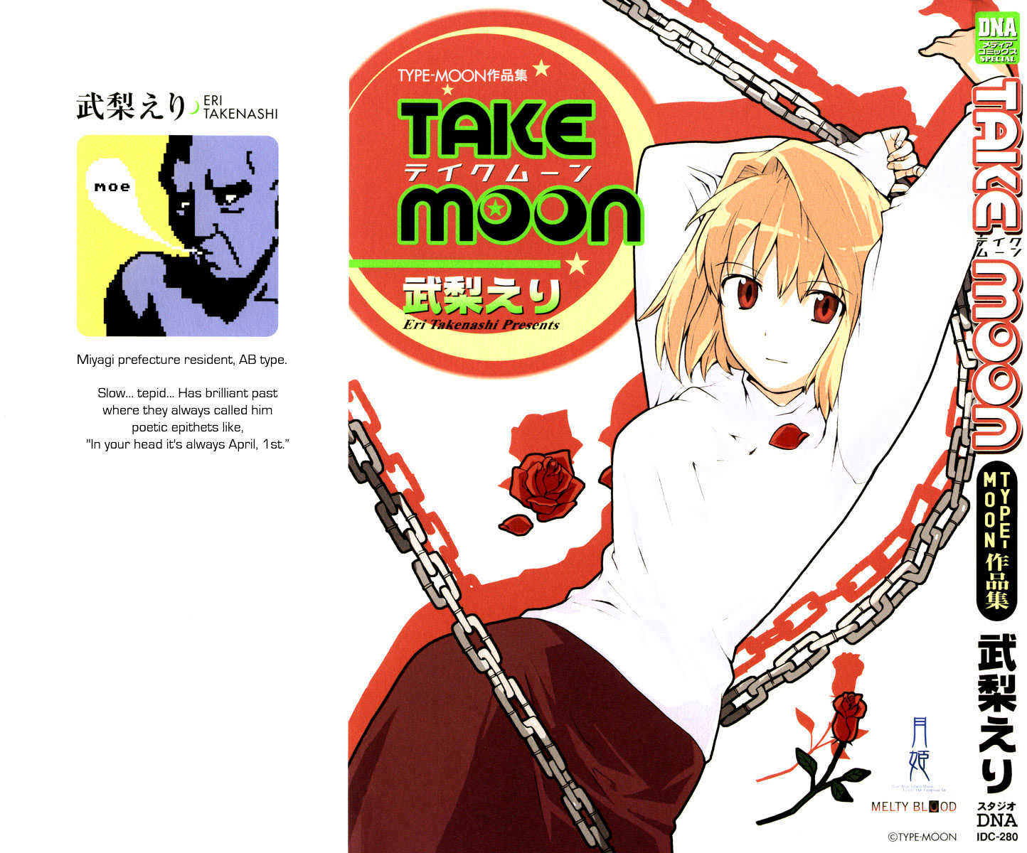 Take Moon - Page 1