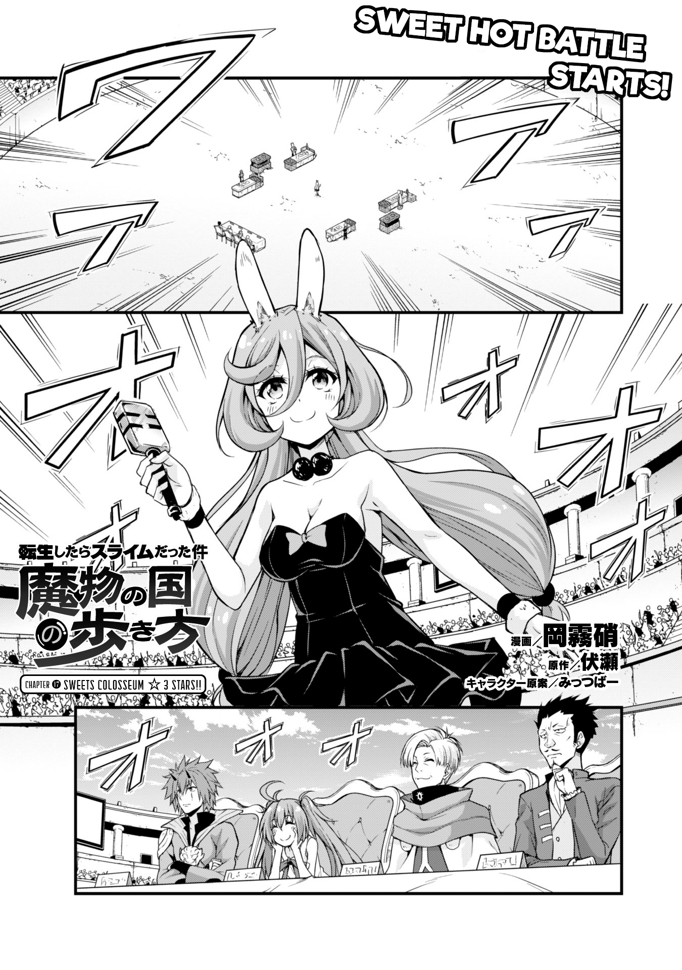 Tensei Shitara Slime Datta Ken: Tempest No Arukikata Vol.3 Chapter 17: Sweets Colosseum ☆ 3 Stars!! - Picture 1