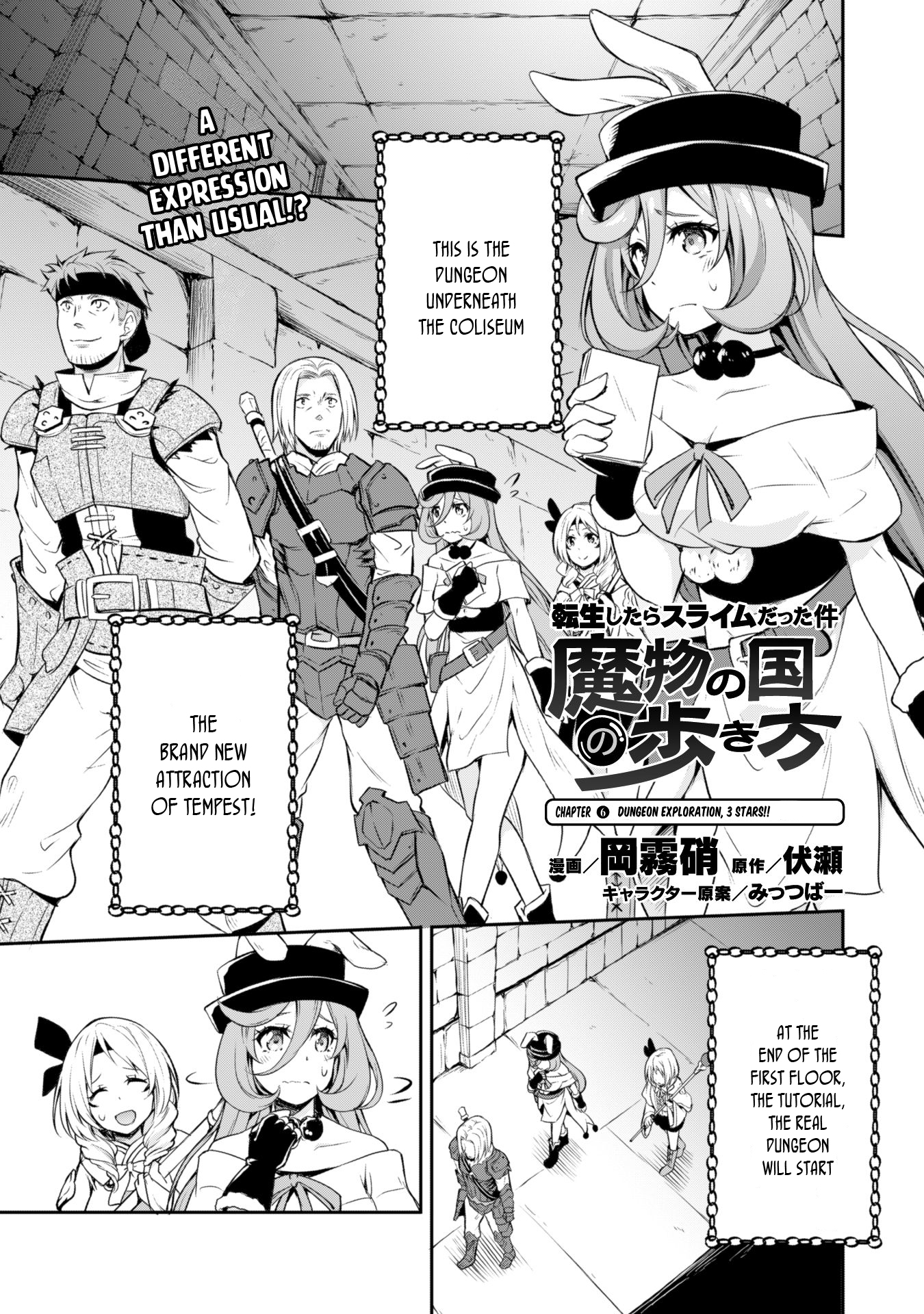 Tensei Shitara Slime Datta Ken: Tempest No Arukikata Vol.1 Chapter 6: Dungeon Exploration, 3 Stars!! - Picture 3
