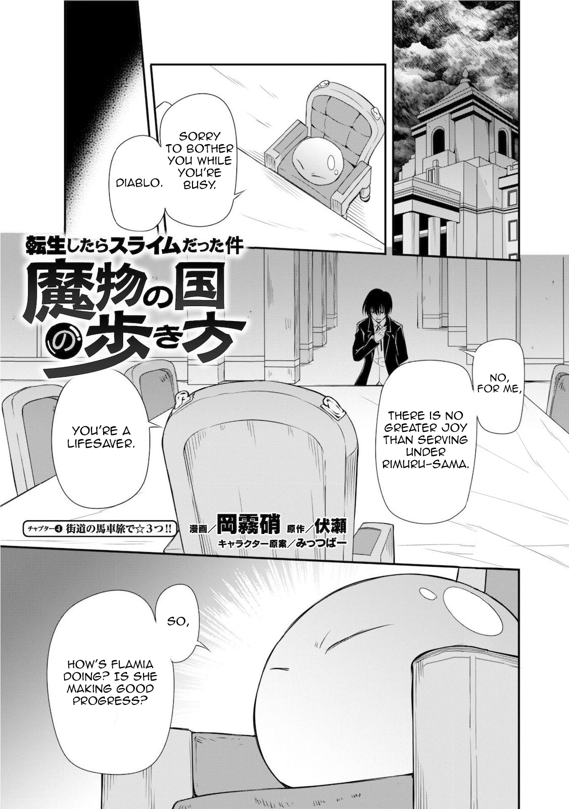 Tensei Shitara Slime Datta Ken: Tempest No Arukikata - Page 3