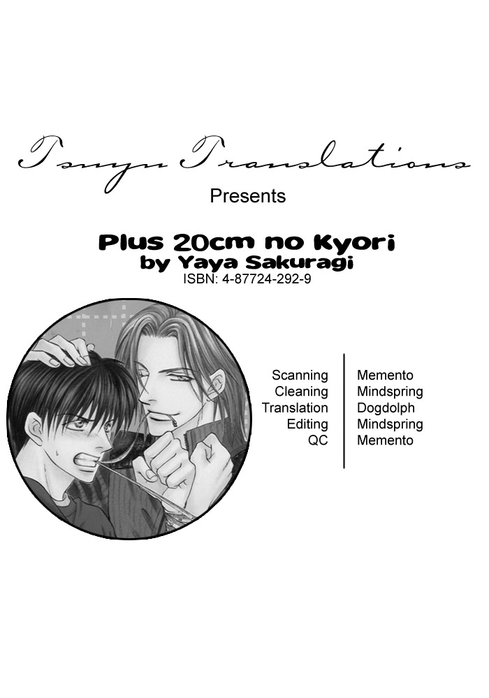 Plus 20Cm No Kyori Vol.1 Chapter 4 - Picture 2