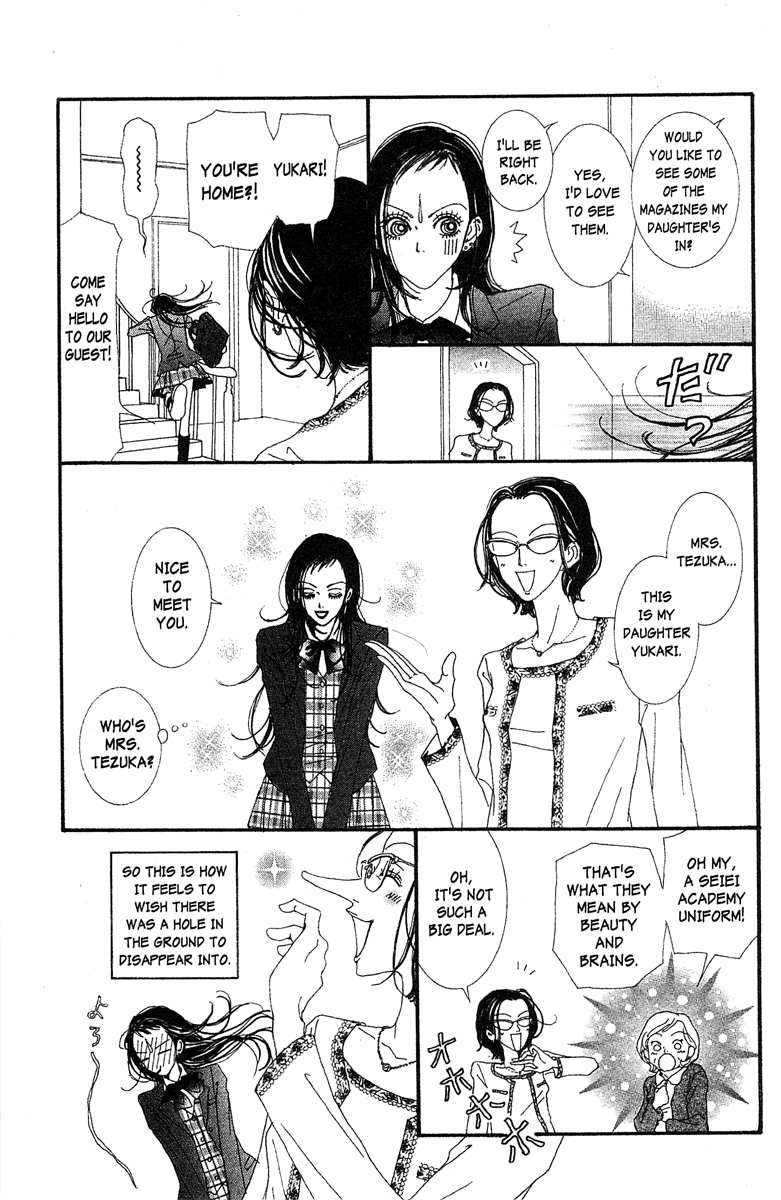Paradise Kiss Vol.5 Chapter 40 - Picture 3