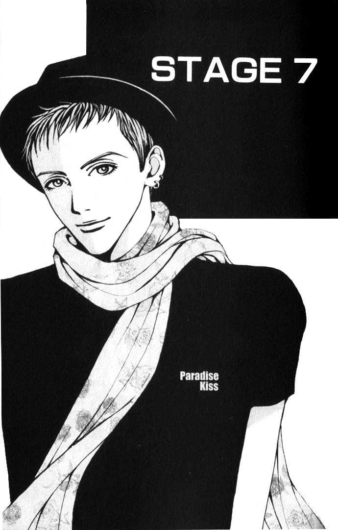 Paradise Kiss Vol.1 Chapter 7 - Picture 1