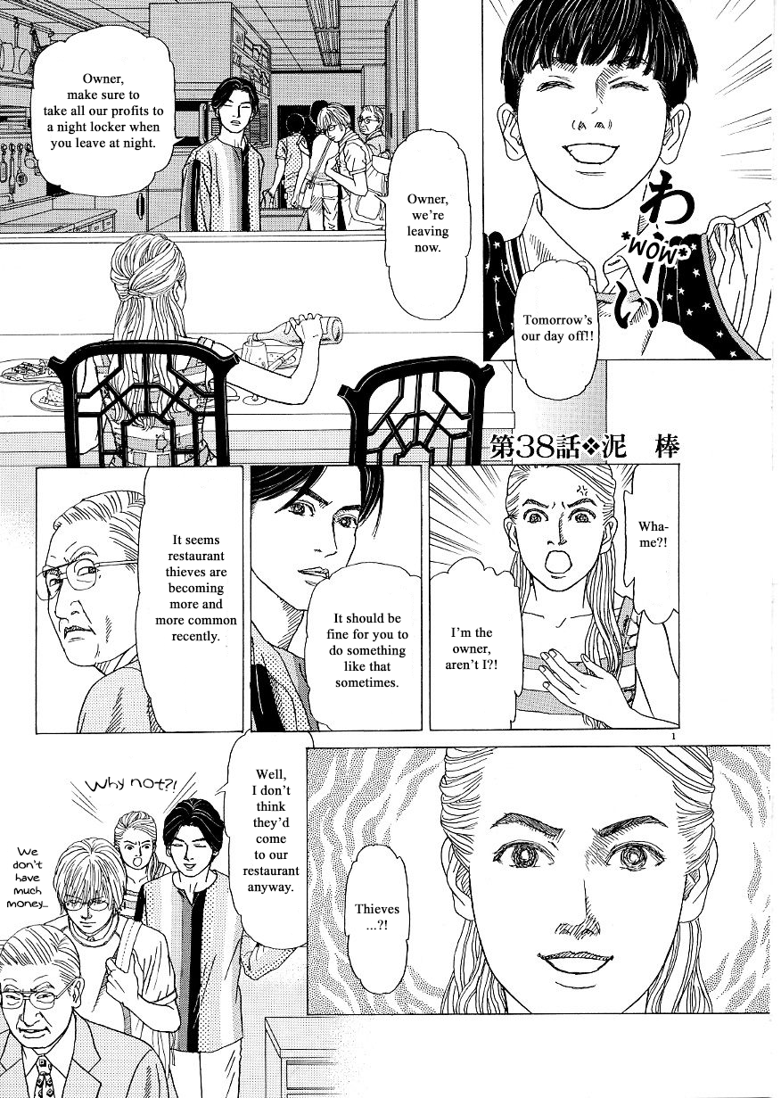 Heaven? (Sasaki Noriko) - Page 1