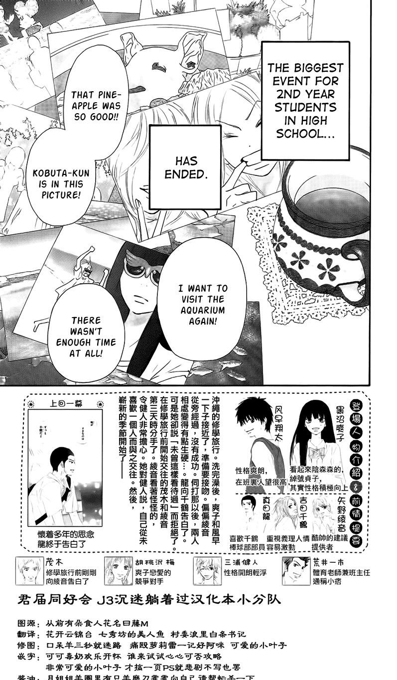 Kimi Ni Todoke - Page 2