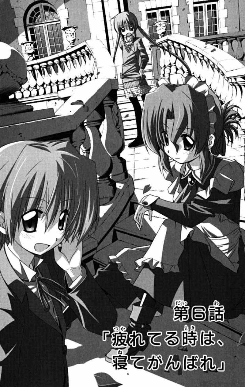 Hayate No Gotoku! Chapter 168 : When You Re Tired, Take A Nap. Then Try Your Best - Picture 1