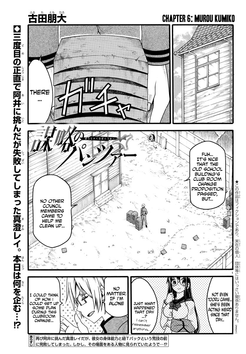 Boryaku No Panzer - Page 1