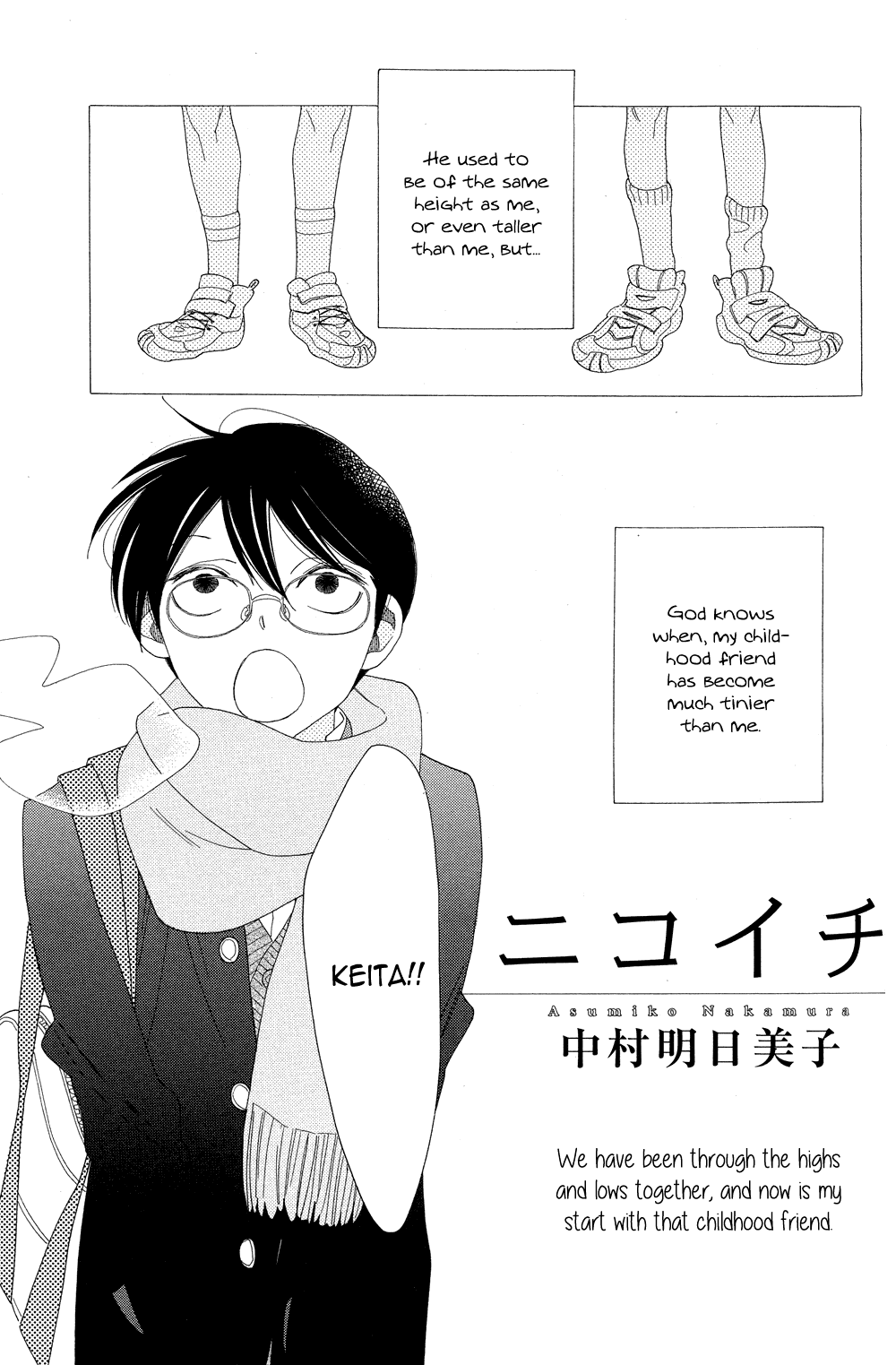 Ano Hi, Seifuku De - Page 2