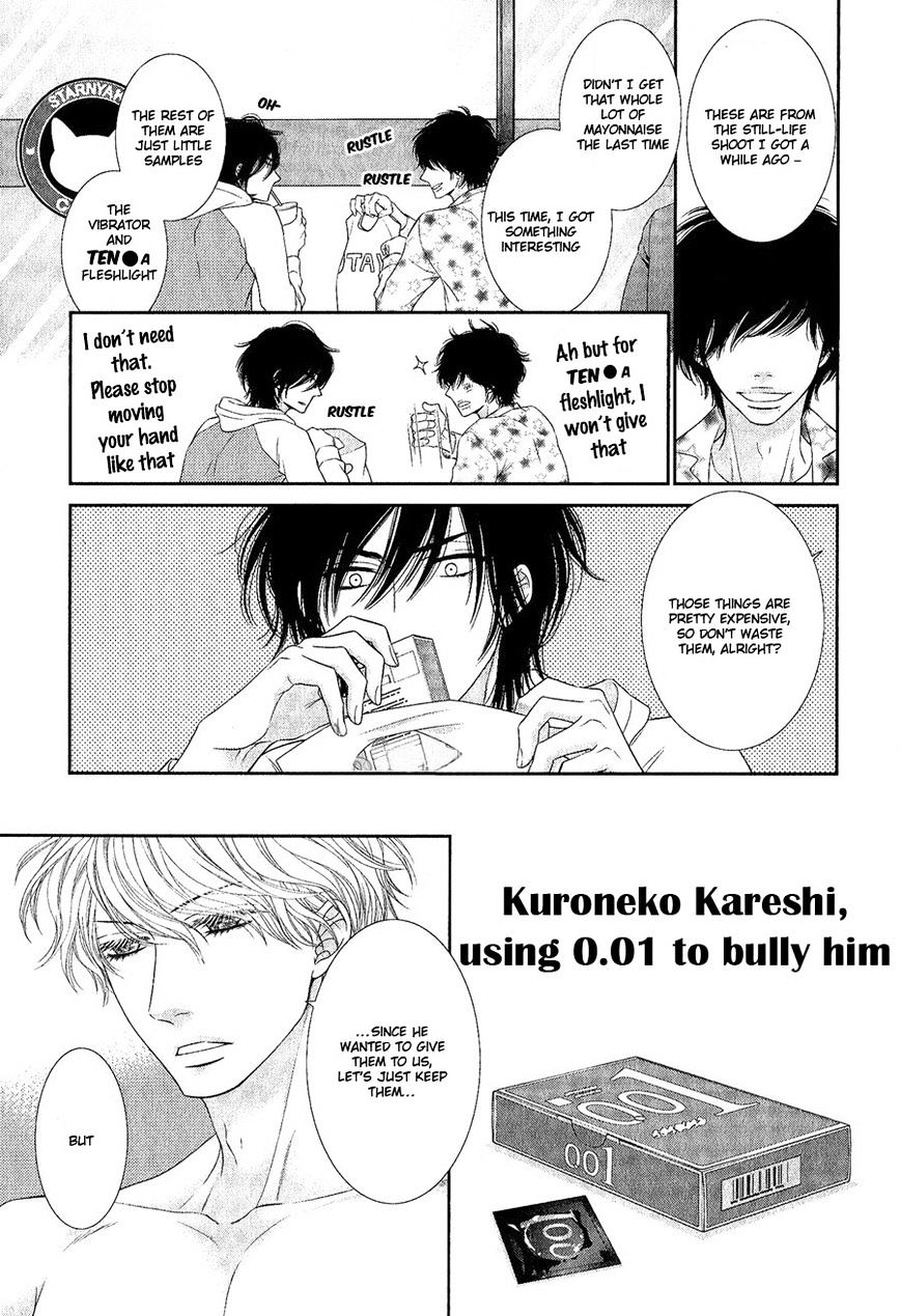 Kuroneko Kareshi No Itoshikata - Page 1