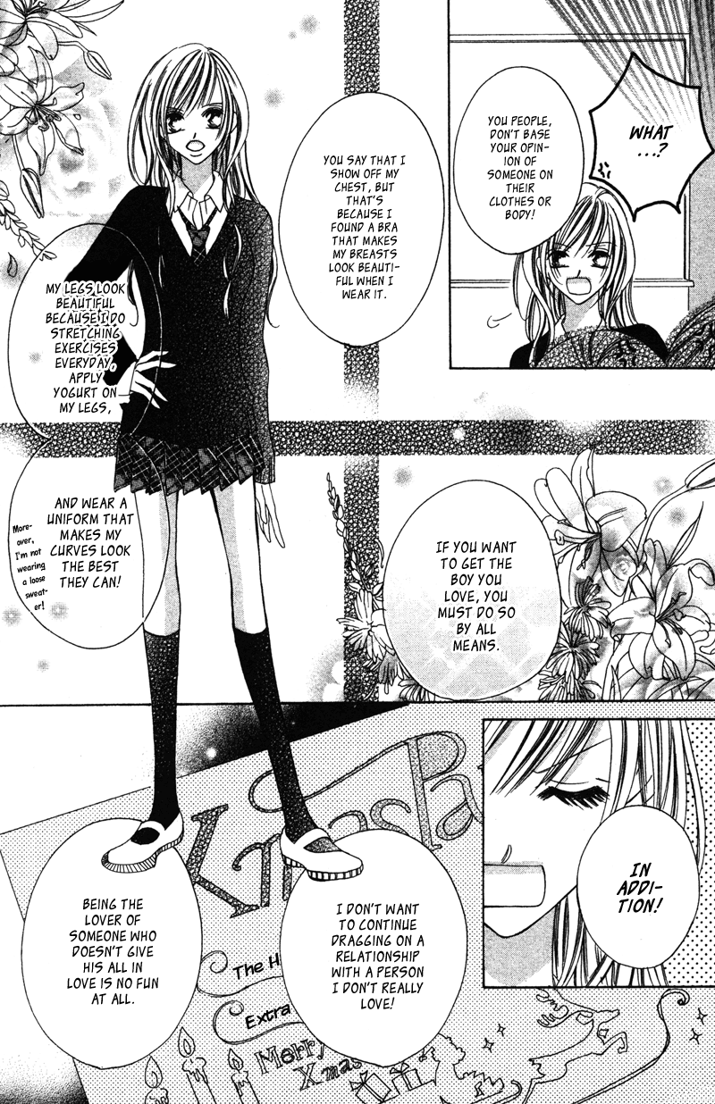 Aiomou Hito ~Sex Friend~ - Page 4