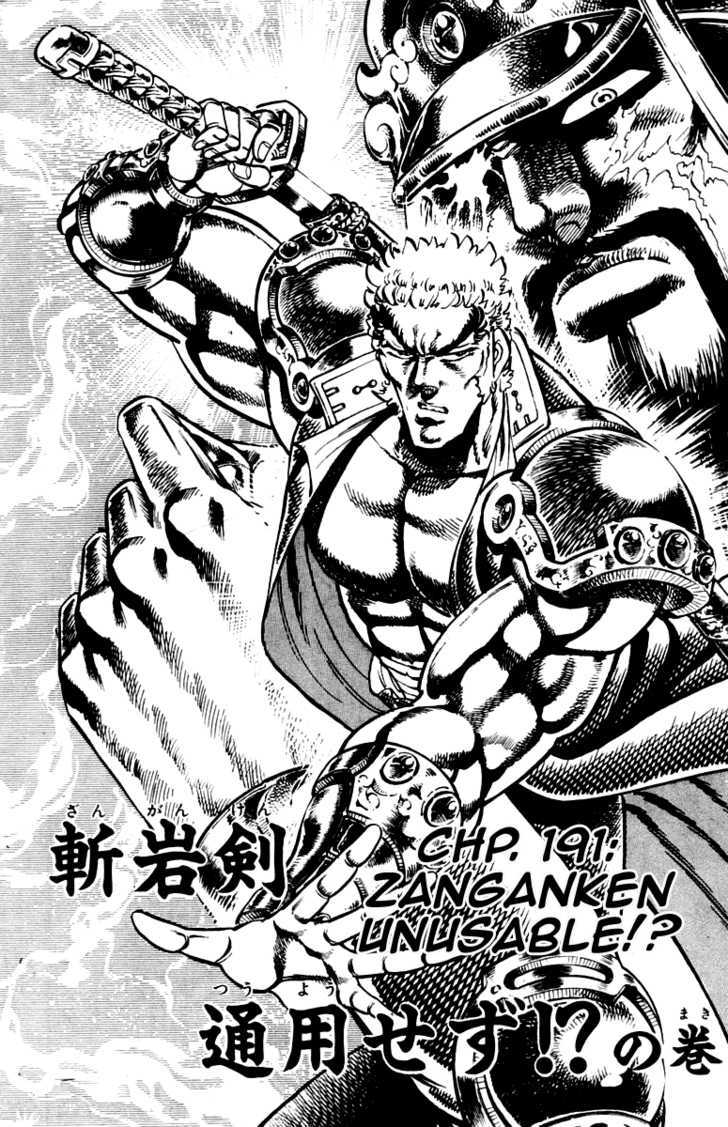 Sakigake!! Otokojuku Vol.21 Chapter 191 : Zanganken Unusable!? - Picture 3