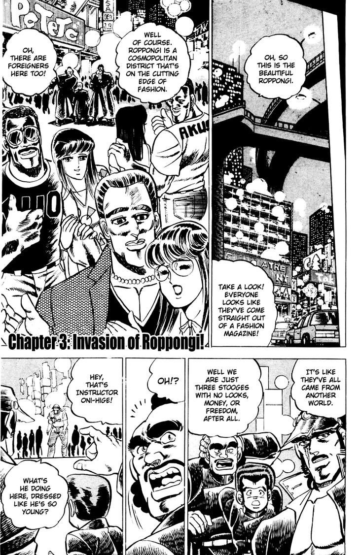 Sakigake!! Otokojuku Vol.1 Chapter 3 : Invasion Of Roppongi! - Picture 1