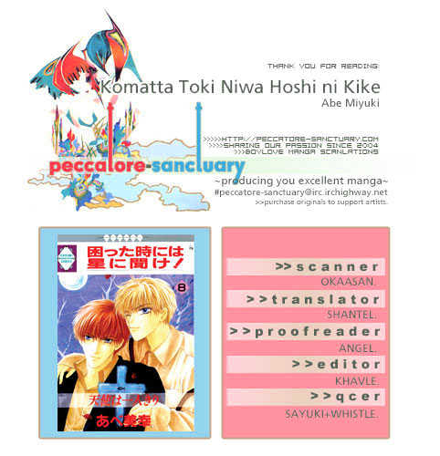 Komatta Toki Ni Wa Hoshi Ni Kike! Vol.8 Chapter 22 - Picture 1