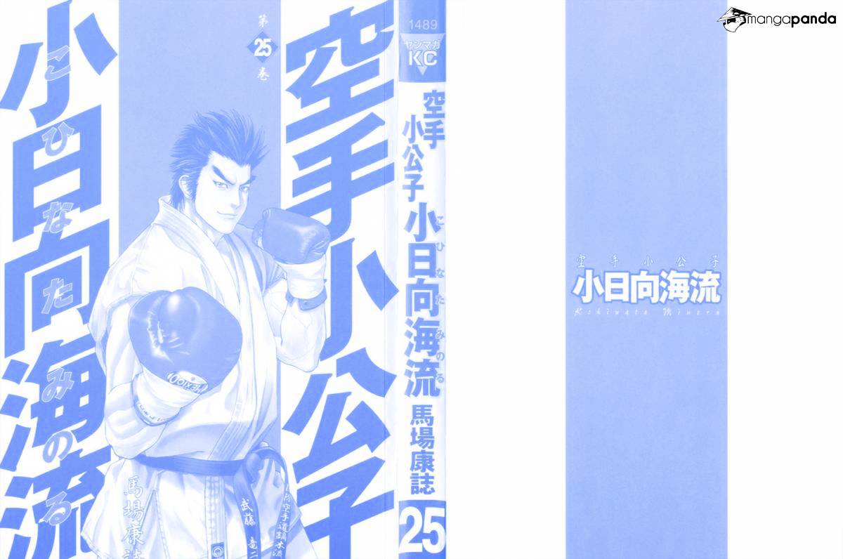 Karate Shoukoushi Kohinata Minoru Chapter 260 : Baptism By Elbow - Picture 2