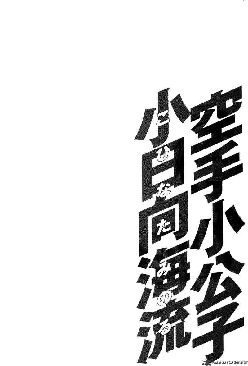 Karate Shoukoushi Kohinata Minoru Chapter 26 : Conclusion - Picture 2