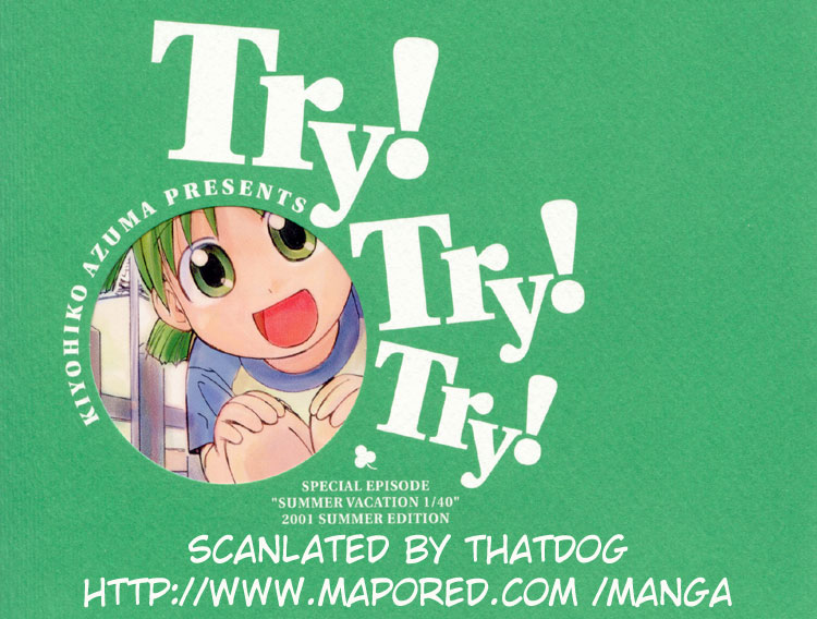 Try! Try! Try! Chapter 3: Special Episode - Picture 1