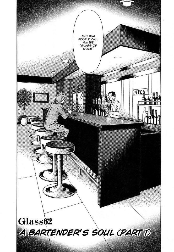 Bartender Vol.8 Chapter 62 : A Bartender S Soul (Part 1) - Picture 2