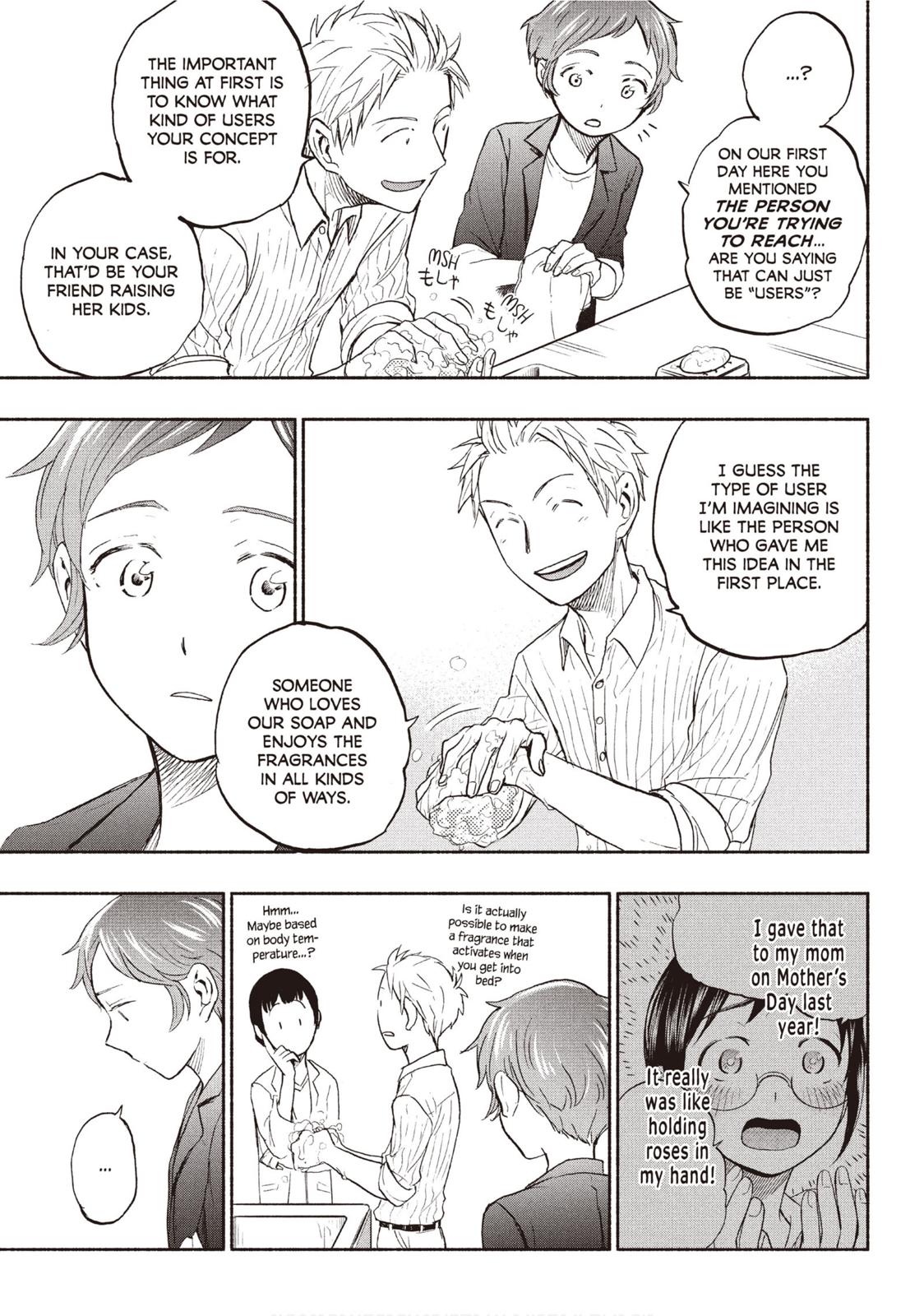 Ase To Sekken - Page 3