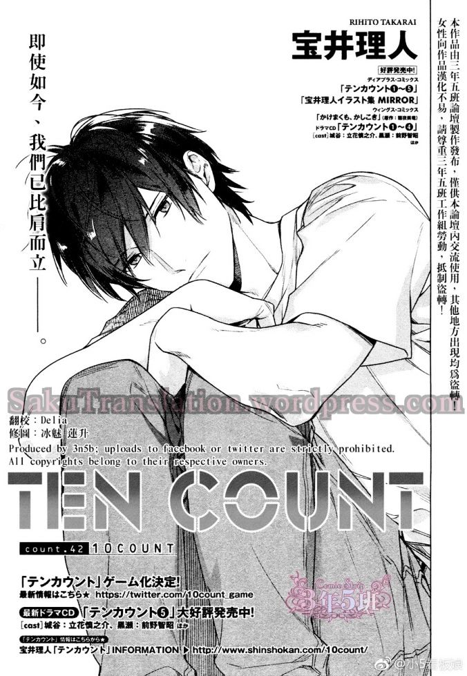 Ten Count Chapter 42 - Picture 1
