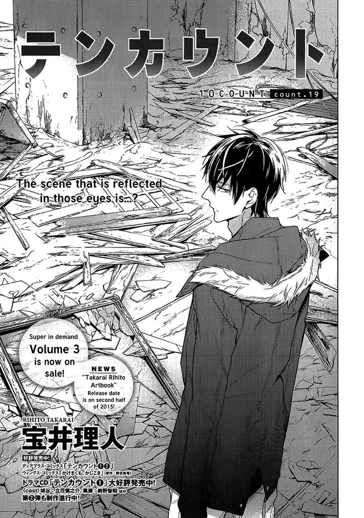 Ten Count Vol.4 Chapter 19 : Count 19 - Picture 2