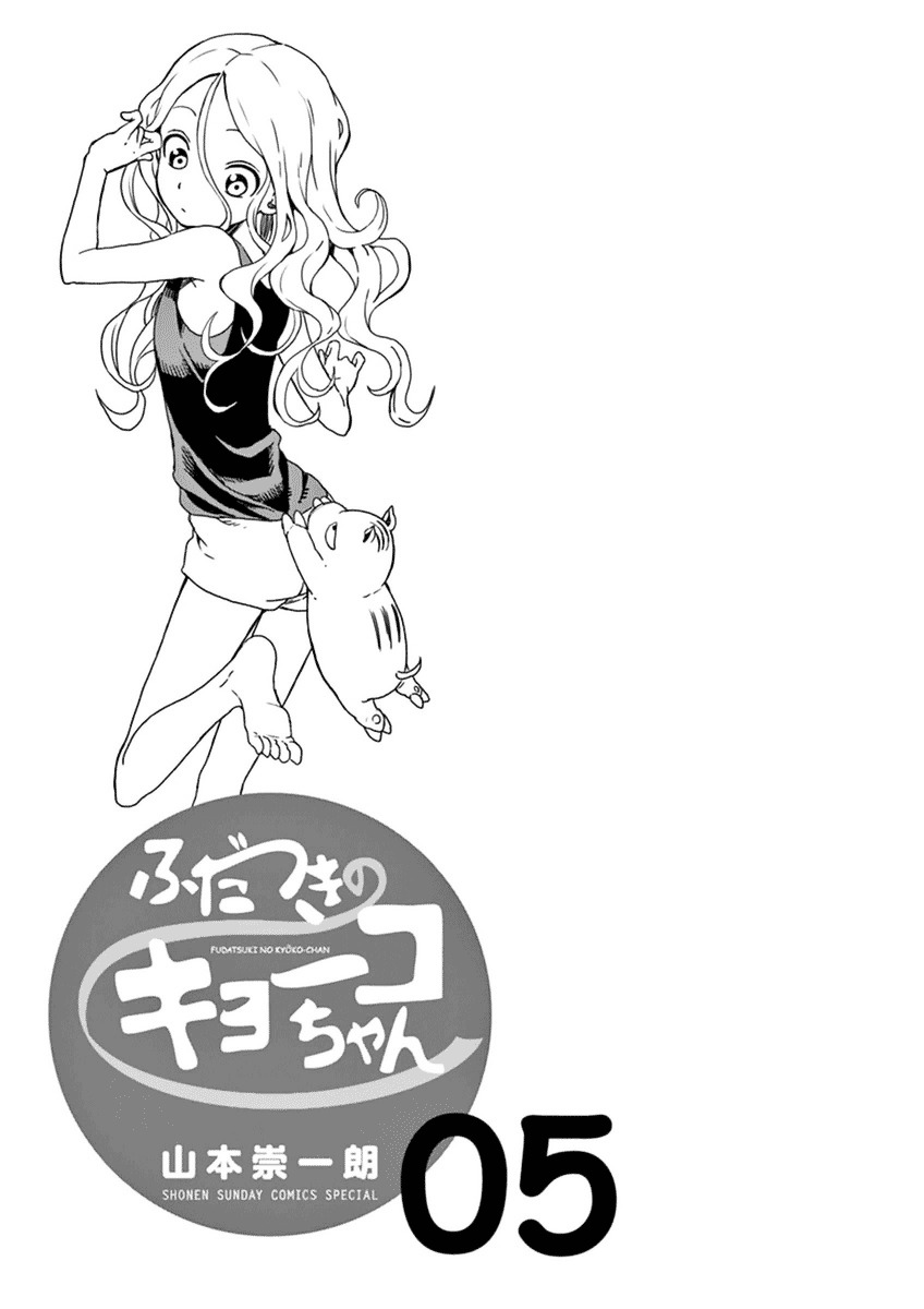 Fudatsuki No Kyoko-Chan - Page 3