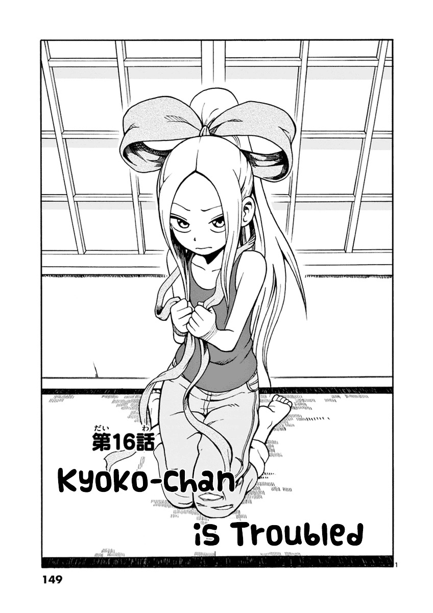 Fudatsuki No Kyoko-Chan Vol.3 Chapter 16 : Kyoko-Chan Is Troubled - Picture 1