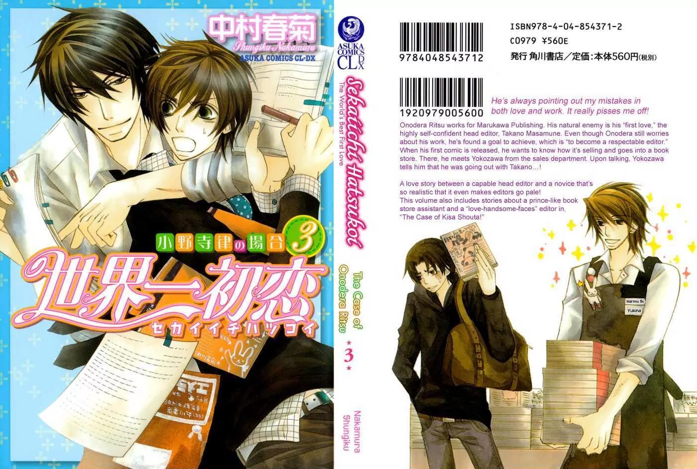 The World's Greatest First Love: The Case Of Ritsu Onodera Chapter 5: The Case Of Onodera Ritsu #5 - Picture 3