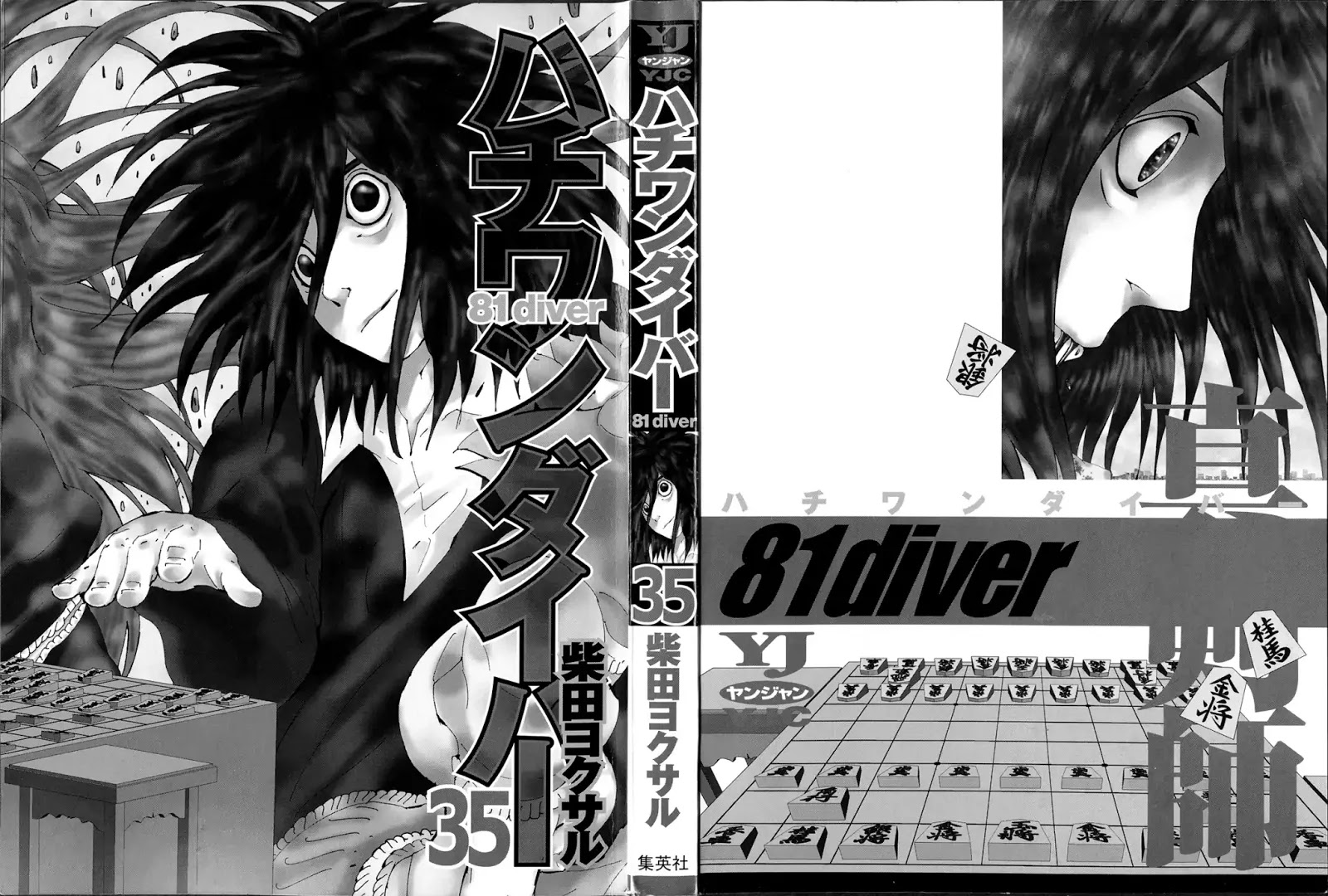 81 Diver Chapter 365: Farewell Attack - Picture 3
